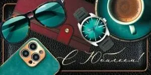 Конверт "Империя поздравлений" 3.0000038