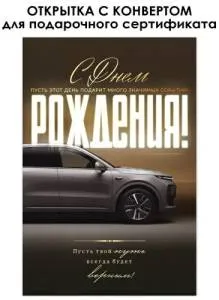 Открытка "Открытая планета" 9.0001107