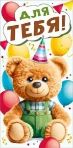 Конверт "М.П." 7.0000154