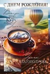 Открытка "Открытая планета" 9.0001056