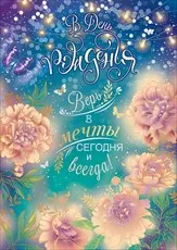 Открытка "Открытая планета" 52386