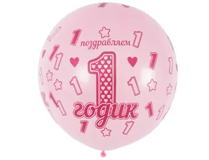 31" паст 1 ДР Девочка розовый/ Италия