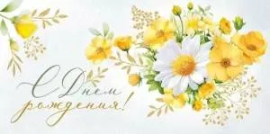 Конверт "Империя поздравлений" 42264