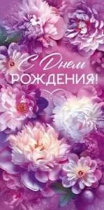 Конверт "Открытая планета" 9.0000275