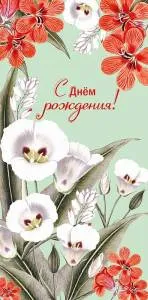 Открытка "А-Д" 0318.948