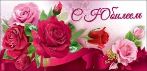 Открытка "Праздник" 