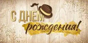 Конверт "Империя поздравлений" 41055