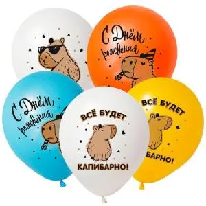 12" СДР Капибара (Китай)/ 50 шт 412593-50