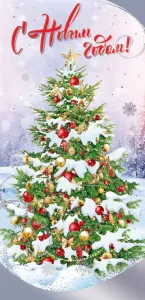 Открытка "Праздник" 9201287