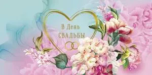 Конверт "А-Д" 0320.741