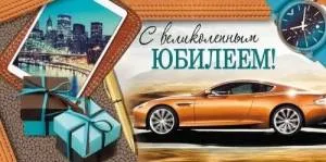 Конверт "Империя поздравлений" 41816