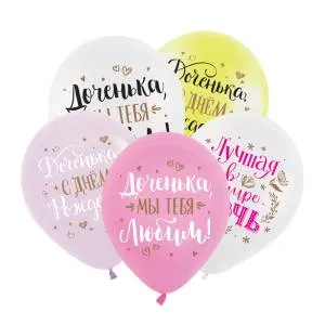 12"  СДР Дочка, пастель (Турция) 8122127