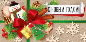 Конверт "Империя поздравлений" 38283