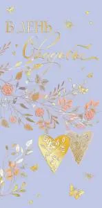 Открытка "А-Д" 0315.429