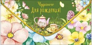 Конверт "А-Д" 0320.807