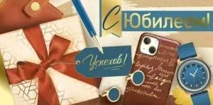 Конверт "Империя поздравлений" 3.0000348