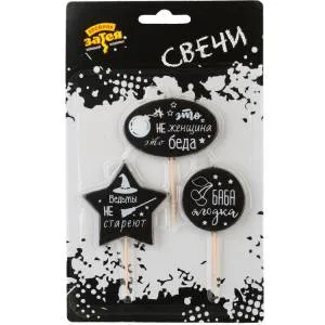 Свечи на пиках Приколы женские 3 шт / 1502-5610