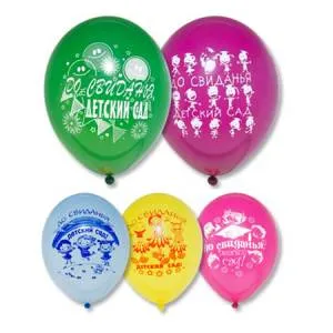 До свидания Детский сад 12"