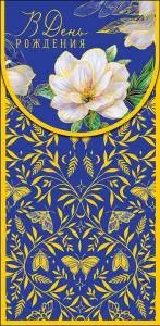 Открытка "А-Д" 0216.730