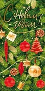 Конверт "Империя поздравлений" 38265