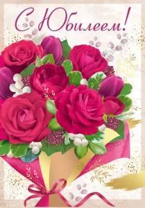 Открытка "Империя поздравлений" 33007