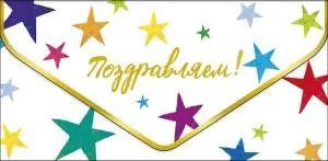 Конверт "А-Д" 1216.125