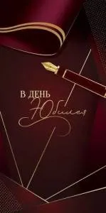 Конверт "Праздник" 5.0000064