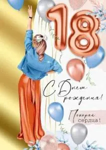 Открытка "Империя поздравлений" 33286