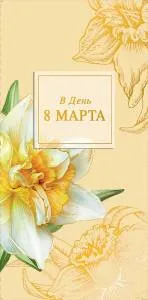 Открытка "А-Д" 0316.032