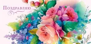 Открытка "А-Д" 0317.405