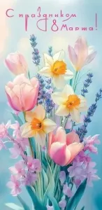 Конверт "Праздник" 8100893