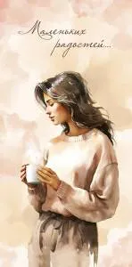 Конверт "А-Д" 0320.175