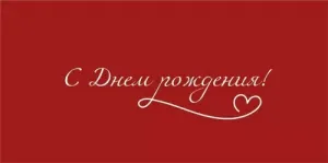 Конверт "ГК Горчаков" 15.11.02660