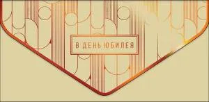 Открытка "А-Д" 0216.714