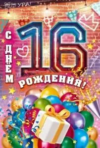 Открытка "Открытая планета" 9.0001020