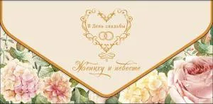 Конверт "А-Д" 1216.323