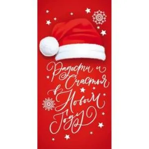 Конверт "Открытая планета" 79408