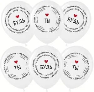 12" Комплименты для нее, белый пастель 25 шт.(Малайзия) 711633