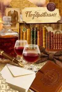 Открытка "Открытая планета" 9.0001777