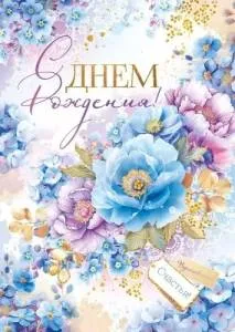 Открытка "Открытая планета" 9.0001042