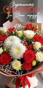 Конверт "Праздник" 5.0001978