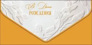 Открытка "А-Д" 0216.912