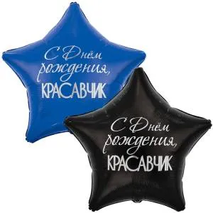 32" РУС ДР Красавчик / Китай 1203-0822