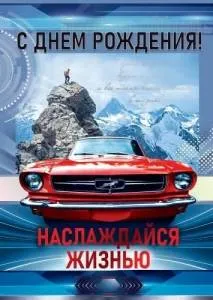 Открытка "Открытая планета" 52762