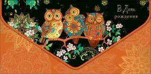 Открытка "А-Д" 0216.362