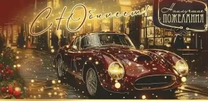 Конверт "Праздник" 7701281