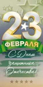 Конверт "Открытая планета" 95.984