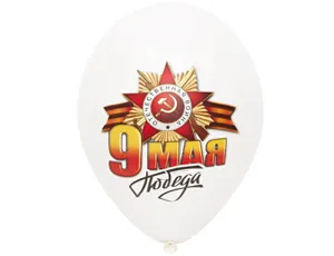 9 Мая полноцвет 13"