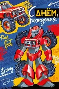 Открытка "Империя поздравлений" 14759