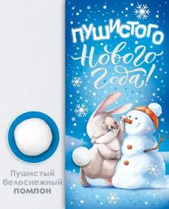 Конверт "Открытая планета" 79409